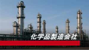 調達･購買業務効率化による1,485時間/月のプロセスコスト削減