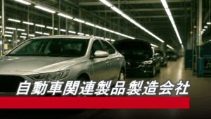 ｢無限カタログ｣を軸とした購買プロセス整備により2.8％のコスト低減を実現