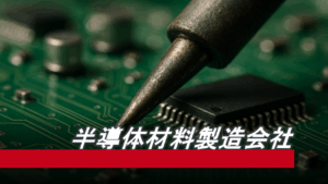 ｢無限カタログ｣導入による購買･調達プロセスの見直しと業務コスト削減の実現