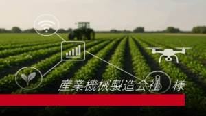 全社統一プロセス整備とガバナンス強化と「最適購買」実現による業務効率化・コスト削減