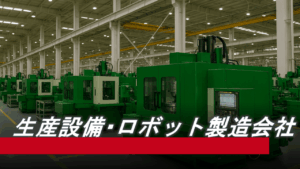 ｢無限カタログ｣を中心とした購買･調達プロセスの見直しと業務コスト削減の実現