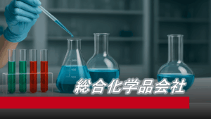 ｢無限カタログ｣導入によるカタログ購買範囲拡大と価格自動比較機能によるコスト削減の実現