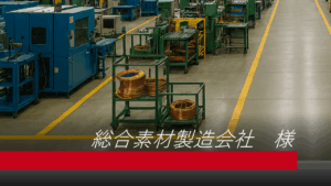 「無限カタログ」導入によるカタログ品目の拡充と、価格比較・自動推奨機能による最適購買の実現