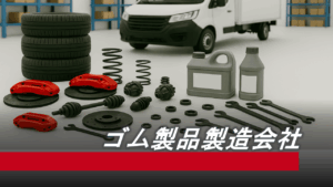 間接材購買における課題認識と｢無限カタログ｣導入による購買コスト抑制